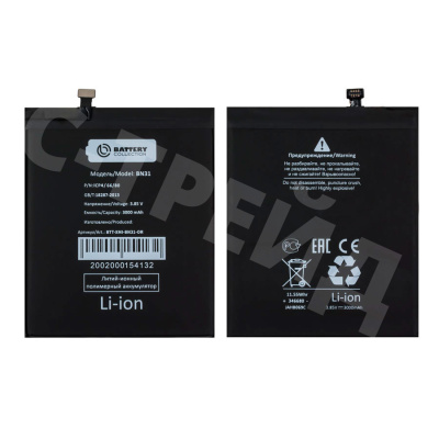 Аккумулятор для Xiaomi Mi 5X/A1/Redmi S2/Note 5A/5A Prime (BN31) - Battery Collection (Премиум)