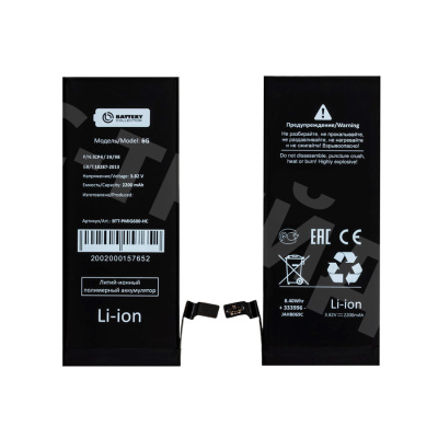 Аккумулятор для iPhone 6 - Battery Collection - усиленная 2200 mAh