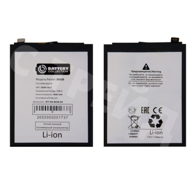 Аккумулятор для Xiaomi Mi Mix 2/Mi Mix 2S (BM3B) - Battery Collection (Премиум)