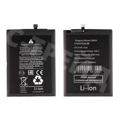 Аккумулятор для Xiaomi Redmi Note 9T (BM54)