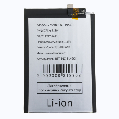 BTT-INX-BL49KX