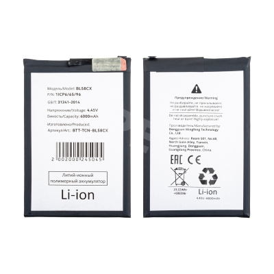 Аккумулятор для Infinix Smart 7 Plus/8 Plus (BL-58CX)