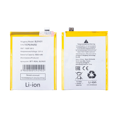 Аккумулятор для Realme 13 Pro+ 5G (BLPA91)