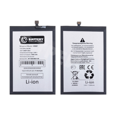 Аккумулятор для Xiaomi Poco C51/Redmi A2+ (BN5F) - Battery Collection (Премиум)