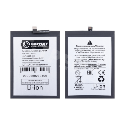 Аккумулятор для Infinix Note 11/12/12 Pro/12 2023 (BL-49KX ) - Battery Collection (Премиум)