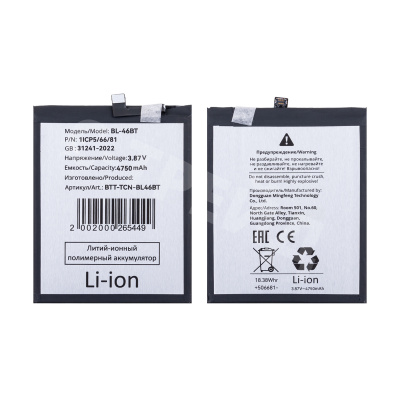Аккумулятор для Tecno Camon 18 Premier (BL-46BT)