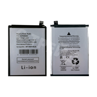 Аккумулятор для Motorola Moto G05/G15 (RL52)