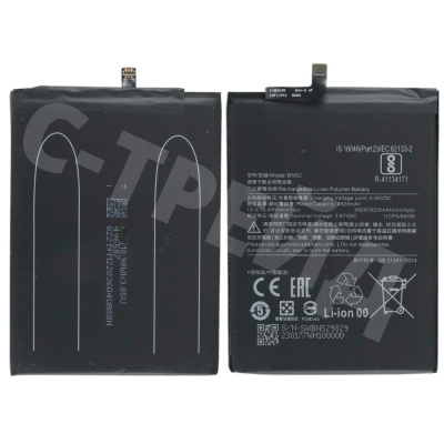 Аккумулятор для Xiaomi Redmi Note 9 Pro (BN52)