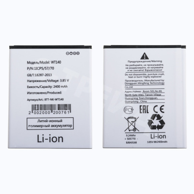 Аккумулятор для Nokia C01 Plus (WT140)