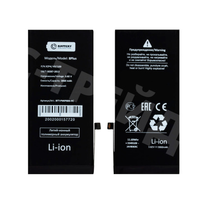 Аккумулятор для Apple iPhone 8 Plus - Battery Collection (Премиум) - усиленная 3060 mAh