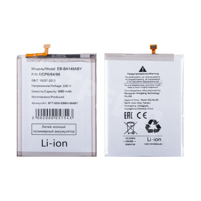 Аккумулятор для Samsung Galaxy A14 5G (A146B) (EB-BA146ABY)