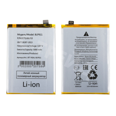 Аккумулятор для Realme 9 Pro/9i (BLP911)