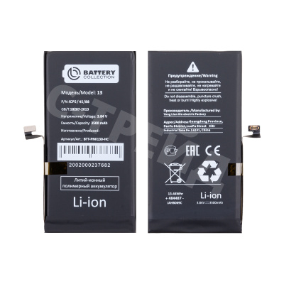 Аккумулятор для Apple iPhone 13 - Battery Collection (Премиум) - усиленная 3500 mAh