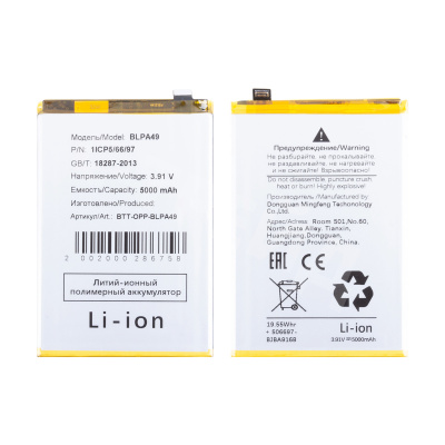 Аккумулятор для OPPO A60 (BLPA49)