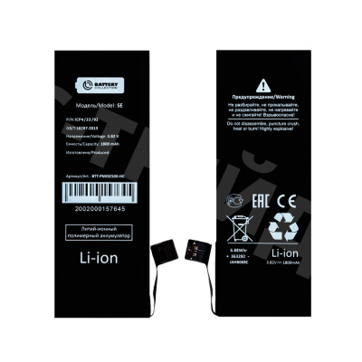 Аккумулятор для iPhone SE - Battery Collection - усиленная 2010 mAh