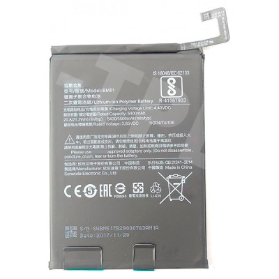 Аккумулятор для Xiaomi Mi Max 3 (BM51)