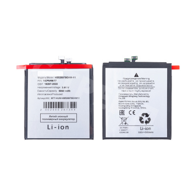 Аккумулятор для Huawei Pura 70 Pro (HB526979EHW-11)