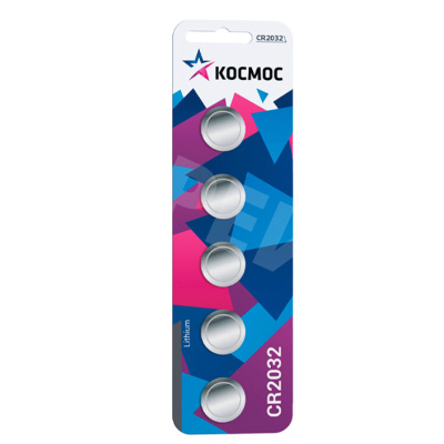 Батарейка CR2032 Космос Lithium 3V (5 шт. в блистере)