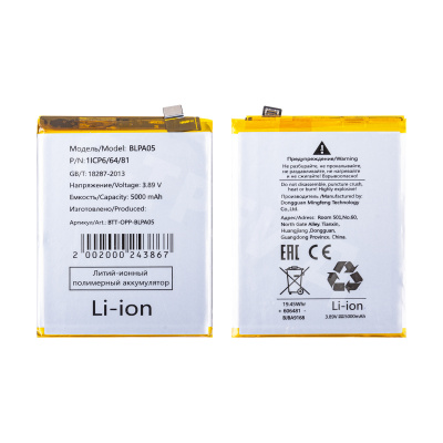 Аккумулятор для OPPO Reno 10 5G (BLPA05)