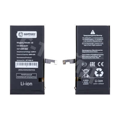Аккумулятор для Apple iPhone 15 - Battery Collection (Премиум)