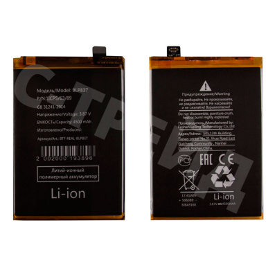 Аккумулятор для Realme 8 Pro/9 Pro+ (BLP837)