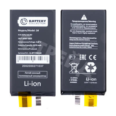 Ячейка (банка) Аккумулятора для iPhone 14 - Battery Collection (Премиум)