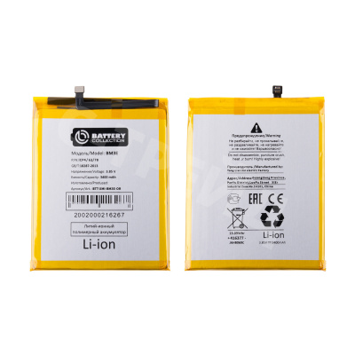 Аккумулятор для Xiaomi Mi 8 (BM3E) - Battery Collection (Премиум)