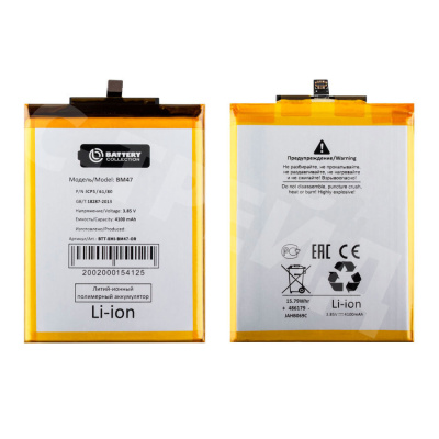 Аккумулятор для Xiaomi Redmi 3/3S/3 Pro/4X (BM47) - Battery Collection (Премиум)