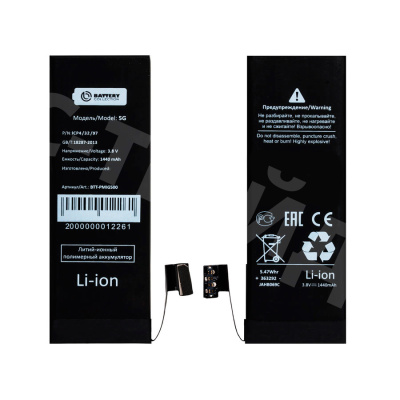 Аккумулятор для iPhone 5 - Battery Collection