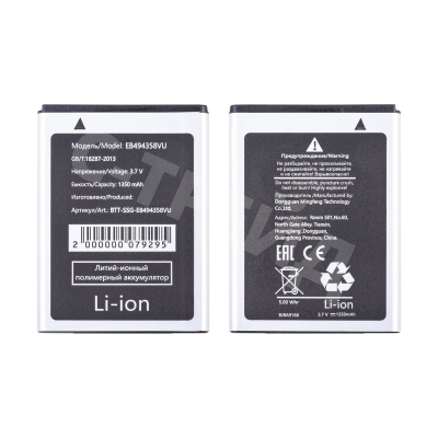 Аккумулятор для Samsung Galaxy S5830/B7800/S5660/S5670/S6102/S6802 (EB494358VU)