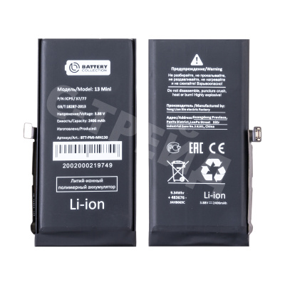 Аккумулятор для iPhone 13 mini - Battery Collection