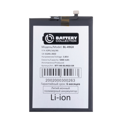 BTT-INX-BL49GX-OR