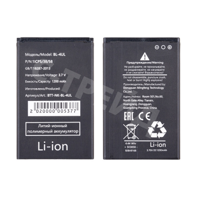 Аккумулятор для Nokia 225/225 Dual/230/3310 2017 (BL-4UL)