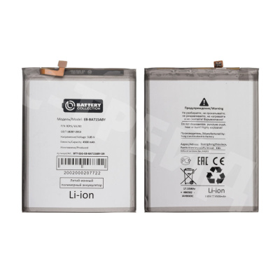 Аккумулятор для Samsung Galaxy A71 (A715F) (EB-BA715ABY) - Battery Collection (Премиум)