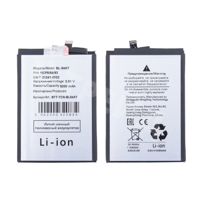 Аккумулятор для Tecno Camon 40 4G/40 Pro 4G/5G (BL-54AT)
