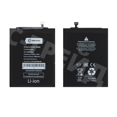 Аккумулятор для Xiaomi Redmi Note 7/7 Pro (BN4A) - Battery Collection (Премиум)