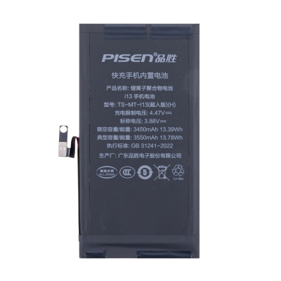 BTT-PMI130-PSN-HC