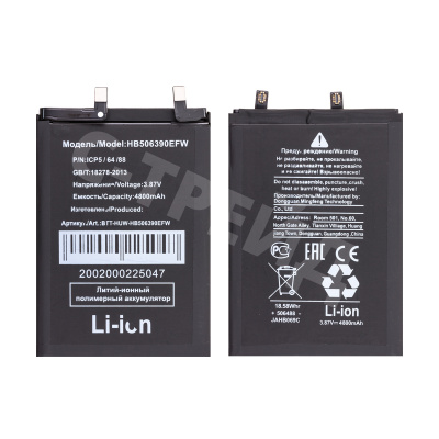 Аккумулятор для Huawei Honor 70 (HB506390EFW)
