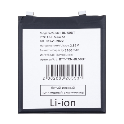 BTT-TCN-BL50DT