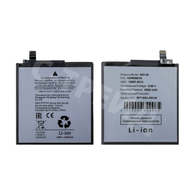 Аккумулятор для Google Pixel 10 Pro XL (GD1J6)