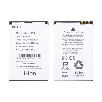 Аккумулятор для Nokia E71/E52/E6//E6-00/E61i/E63/E72/E90/Explay StarTV (BP-4L)