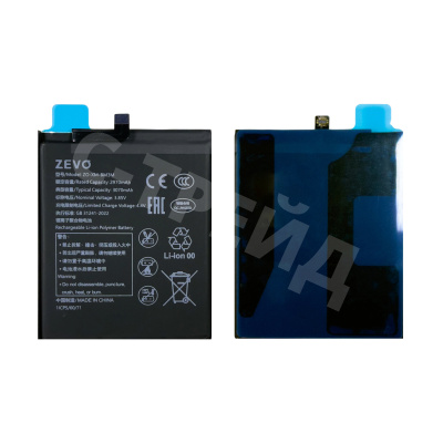 Аккумулятор для Xiaomi Mi 9 SE (BM3M) - Zevo