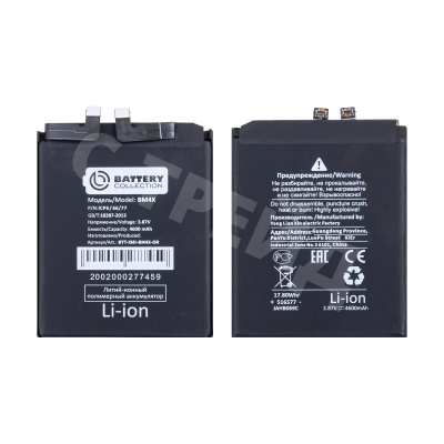 Аккумулятор для Xiaomi Mi 11 (BM4X) - Battery Collection (Премиум)