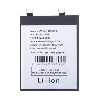 BTT-XMI-BS10FA_1