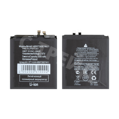 Аккумулятор для Huawei Mate 70 Pro (HB507283EYW-11)