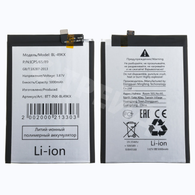 Аккумулятор для Infinix Note 11/12/12 Pro/12 2023 (BL-49KX )