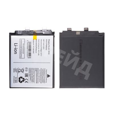 Аккумулятор для Xiaomi 13 Pro (BP4D)