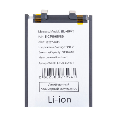 BTT-TCN-BL49VT