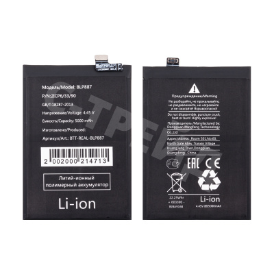 Аккумулятор для Realme GT Neo 2/3T/GT 2 Pro/OPPO Reno 13 F 4G (BLP887)