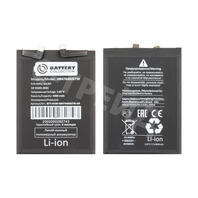 Аккумулятор для Huawei Nova 9/Honor 50 (HB476489EFW) - Battery Collection (Премиум)